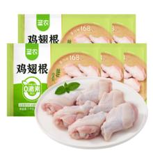 圣农 鸡翅根 净重10斤 生鲜小鸡腿 烧烤卤味食材