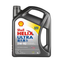 壳牌 Helix Ultra系列 超凡灰喜力 5W-40 SP级 全合成机油 4L 港版