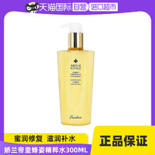 娇兰 帝皇蜂姿蜜润修护精粹水 300ml