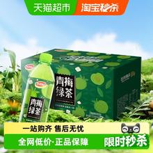 今日必买：达利园 青梅绿茶果味茶500ml*15瓶