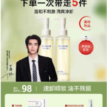 瑷尔博士 卸妆油 150ml*2