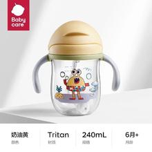 babycare 儿童带手柄吸管杯tritan 240ml