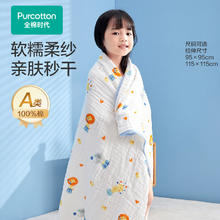 全棉时代 婴儿纱布浴巾纯棉宝宝新生儿童浴巾软吸水包巾洗澡用品 水中马戏团 95×95cm
