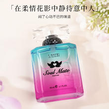 圣美伦 意中人香水女 花香调 50ml
