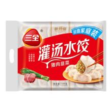 三全 灌汤猪肉韭菜水饺 1kg约54只 速冻早餐蒸饺煎饺