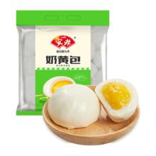 安井 奶黄包 1kg 2斤装约33个 儿童馒头包子面点 家庭装早餐半成品 奶黄包1kg