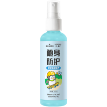 首购：海氏海诺 植物精油舒缓喷雾100ml/瓶
