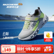 Skechers 斯凯奇云际体训鞋 405125L 男童 灰色黄色 GYYL 31