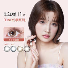 实瞳 幻樱美瞳半年抛4片隐形眼镜近视彩色大小直径官方旗舰店