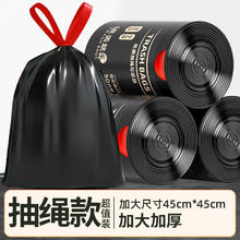 云垚 YY-241029-1 手提式抽绳垃圾袋 50只 黑色