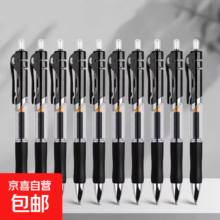 按动中性笔 K35款 签字笔  5支装