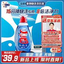 奥妙 好价 （送家政2小时）奥妙（OMO）快洗洗衣液2.4斤 15分钟速净快洗 8倍洁净力
