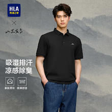 海澜之家 26新款山不在高系列 凉感吸排POLO衫