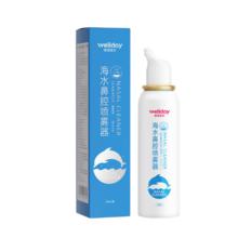 维德 成人海水鼻腔喷雾器 等渗 60ml（升级款）