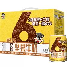 旺旺 儿童成长奶245ml*10罐