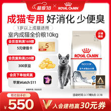 皇家 I27室内成猫猫粮 10kg