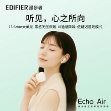 漫步者 真无线 蓝牙6.0 主动降噪 超长续航 蓝牙耳机 送保护套