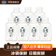 君乐宝 简醇0蔗糖酸奶 430g*7桶