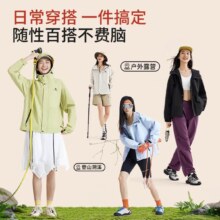 16日0点：骆驼 山海夹克外套 男女同款 M13CA6V040 防风休闲运动户外登山服 春秋季