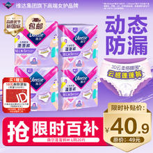 薇尔 云感蓬蓬裤贴合加长防漏M-L码5片*4包
