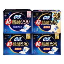 苏菲 量大防漏 卫生巾 超熟睡夜用290mm21片赠2片