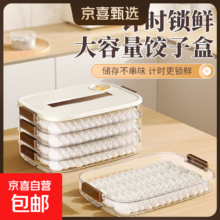 38节:美煮妇 饺子收纳盒 冷冻盒子 食品级馄饨水饺速冻盒 奶油白1盖2层