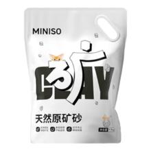 名创优品 天然钠基矿砂猫砂 4.5kg 原味无尘结团快除臭防臭