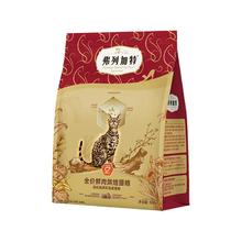 88VIP会员：弗列加特 磷虾油烘焙粮200g