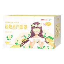 超亚医药 超亚健康联名眼罩蒸汽热敷茉莉花香睡眠遮光缓解眼疲劳50片