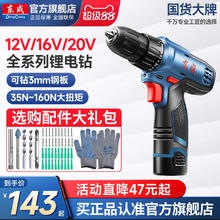 限移动端：东成 MJZ1201D 双速锂电钻套装