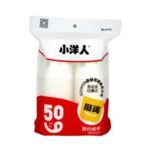 央视认证 加厚一次性纸杯 超市同款 大容量 白色随机 50只