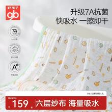 好孩子 新生婴儿浴巾宝宝纯棉六层纱布浴巾加厚加大儿童洗澡裹巾