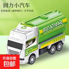 回力 小汽车工程车 迷你惯性车