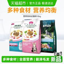 限移动端：麦富迪 营养森林 全价营养成猫猫粮 10kg170.05元（淘金币可抵8.97元起）