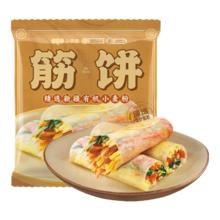 小黄象 有机筋饼任选