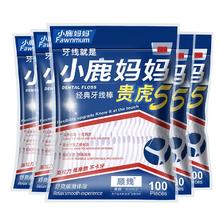 小鹿妈妈 快有货了经典牙线棒舒适深洁牙签 100支/袋*5袋