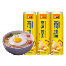 白象 高钙鸡蛋面 麦香龙须面 800g*3卷 拌面挂面