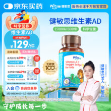 witsbb吴敏霞力荐健敏思婴幼儿维生素AD100 项无敏原 0-3岁D3澳版
