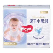 好奇 小黑洞 XXL码 纸尿裤 28片
