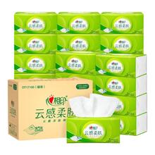 心相印 云感柔肤3层100抽*27包S码