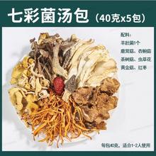 东方稹品 羊肚菌虫草花煲汤料 40g 小包装16.12元