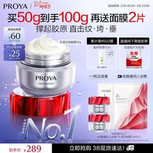 珀莱雅 赋能鲜颜淡纹紧致轻盈霜3.0版 50g（赠50g+面膜2片）