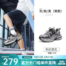 16日0点：骆驼（CAMEL）迪丽热巴同款银月复古老爹鞋女增高百搭休闲鞋情侣同款 （男女，款多配色可选）