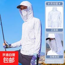 JY鹤稳 防晒衣男款冰丝薄款户外速干钓鱼服 FS01月光银 3XL