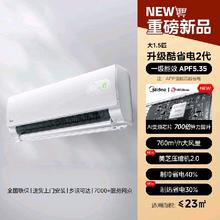 美的 空调1.5匹挂机酷省电二代一级能效家用变频官方正品tk