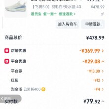 361飞翼4.0跑步鞋2026春季网面轻便跑步鞋减震耐磨跑步鞋回弹鞋子79.92元
