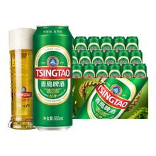 青岛啤酒 经典青啤酒系列550mL*18罐 赠青岛白啤330ml*6罐