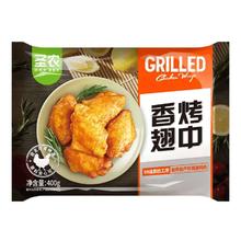 需首购:圣农 香烤翅中400g*3件