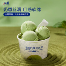 八喜 经典60g朗姆冰淇淋 60g 口味任选5.54元/件（共99.8元）