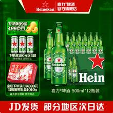 喜力 经典瓶装 500mL 12瓶 三件赠星银500ml*3